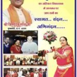 अहिवारा में सजेगा पंडवानी का महाकुंभ, 24 अक्टूबर को जुटेंगे कलाकार