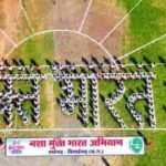 मानव श्रृंखला और नुक्कड़ नाटक से सारंगढ़ में गूंजा नशामुक्ति का संदेश