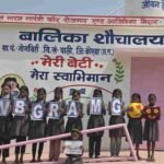 नवरात्र पर बेटियों को बड़ी सौगात! कोरबा के गांवों में बालिका शौचालयों का निर्माण पूरा