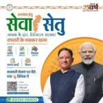 CG-RERA का बड़ा एक्शन! सालासार विहार के प्रमोटर पर 25 लाख की पेनल्टी