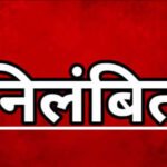 प्रशासनिक जवाबदेही पर सख्ती, गलत प्रतिवेदन भेजने के मामले में तहसीलदार पर कार्रवाई